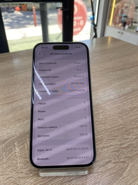 Iphone 15 128gb (A4)