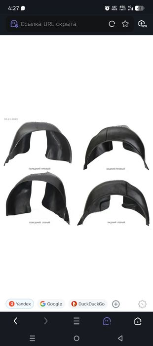 Продам подкрылки лада приора новый
