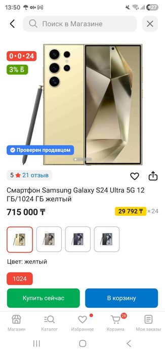 Продам S24 ultra 1 терабаит цвет графит