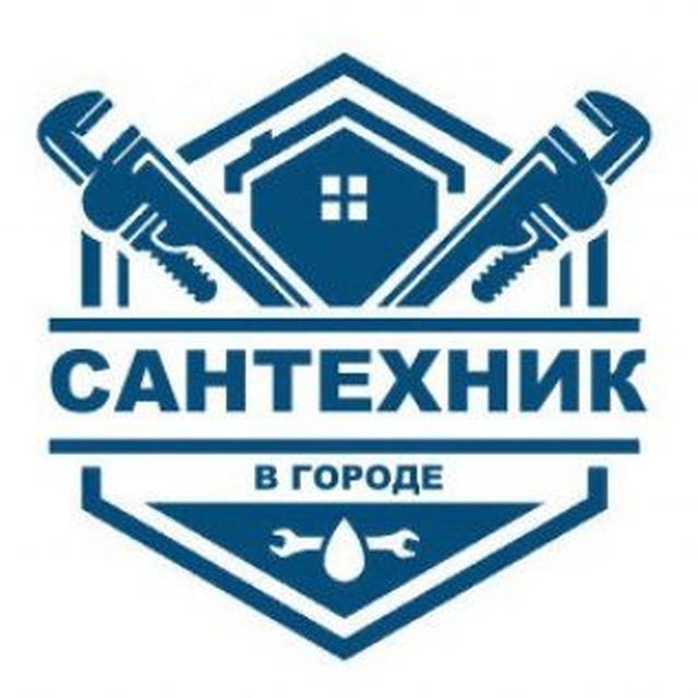 Ваш Сантехник ..