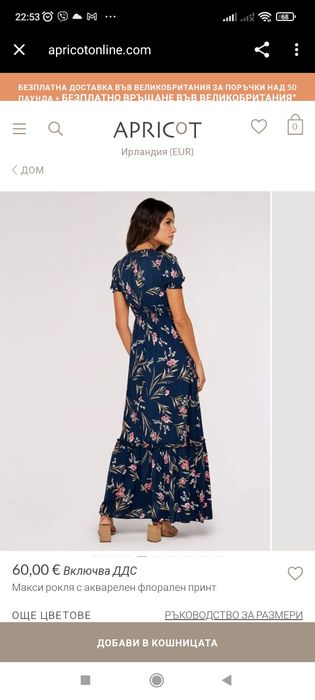 Красива дълга рокля