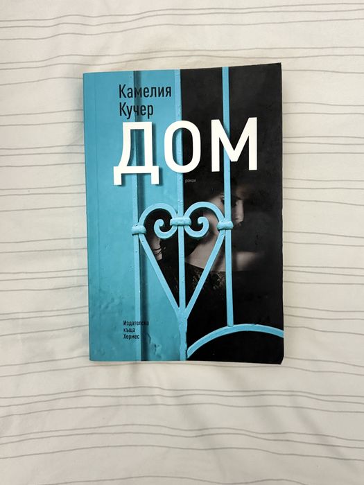 Книги За Читатели