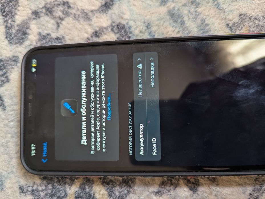 iphone XS Max в не лучшем состоянии