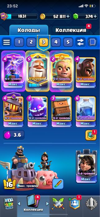 Аккаунт clash royal