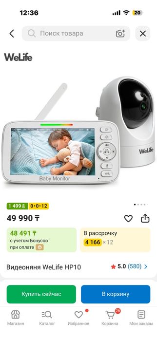Видеоняня WeLife HP10