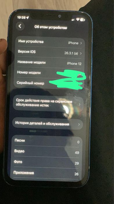 Айфон 12 обмен хорошо работает