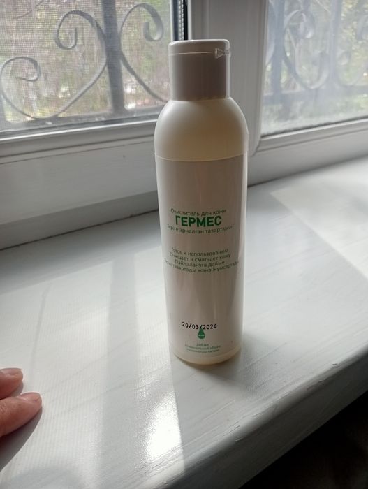 Очистить для кожи  Гермес
