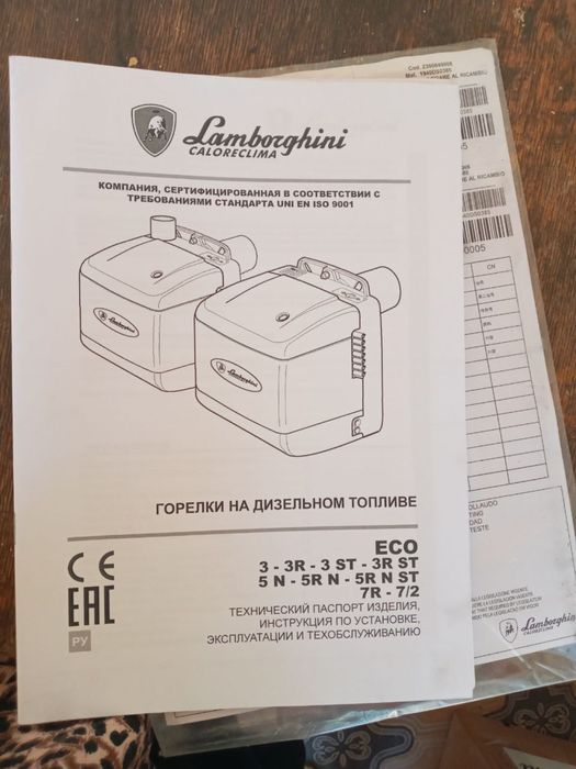 Дизельная горелка Lamborghini ECO