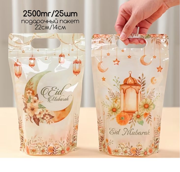 Декоративные предметы Рамадан Рамазан