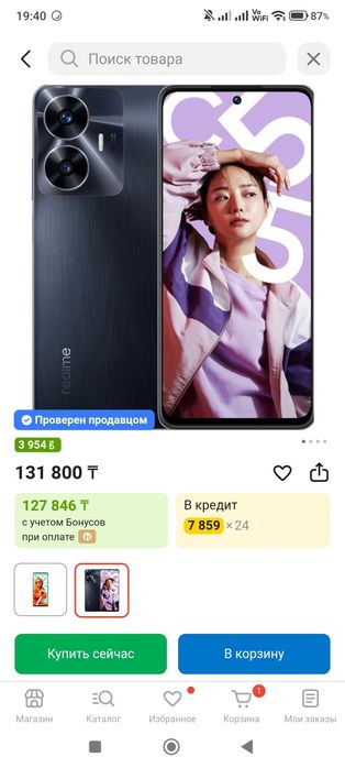 Realme C55 - 8/256 GB - NFC