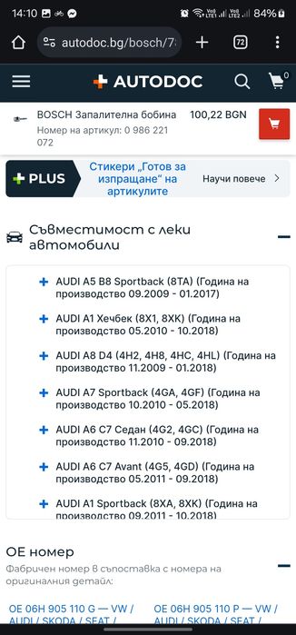 Нови Бобини Bosch