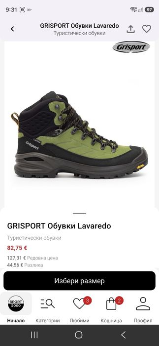Туристически обувки Grisport