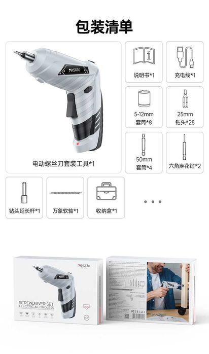Yesido EC34 многофункциональный электрический набор отвёртки
