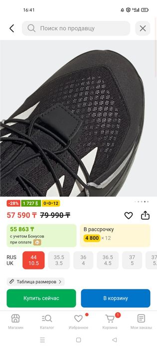 Кроссовки Адидас