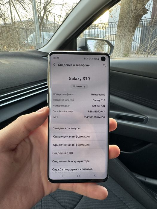 Самсунг С10 прошитый версия 11