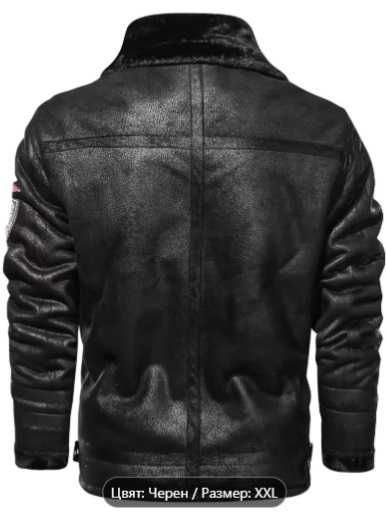 Мъжко черно яке с подплата