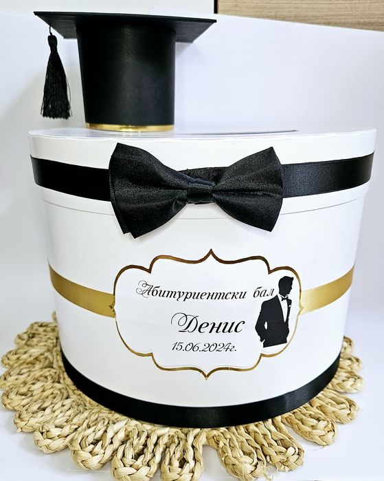 Комплект за Кръщене и бал