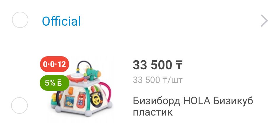 Продам бизикуб детский