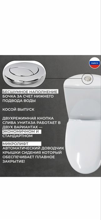 Унитаз новый Премиум 2 Home De Luxe