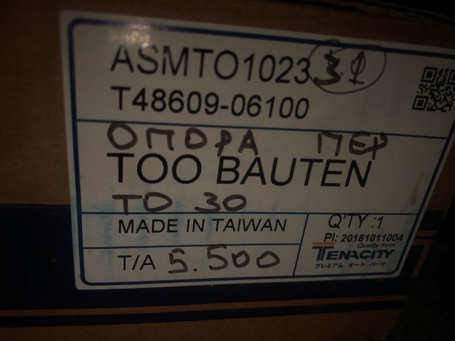 Камри опора амортизатора