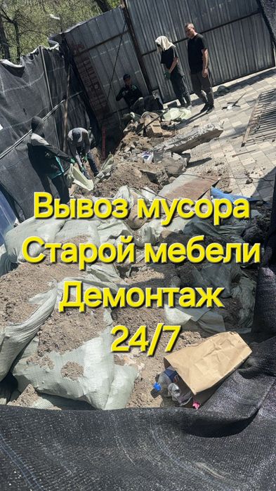 Вывоз мусора,доставка без посредников 24/7