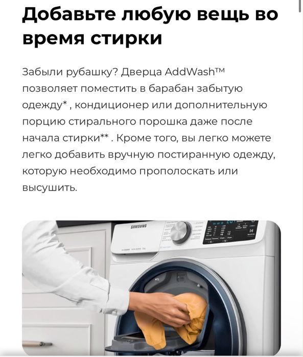 Стиральная машина Самсунг