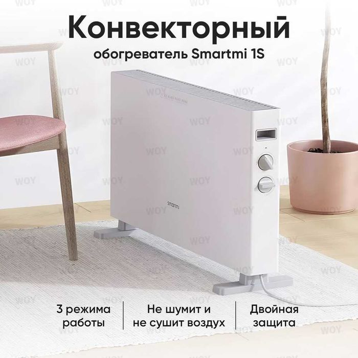 Xiaomi Конвекторный Обогреватель 2200Вт 10–15 м². Есть доставка