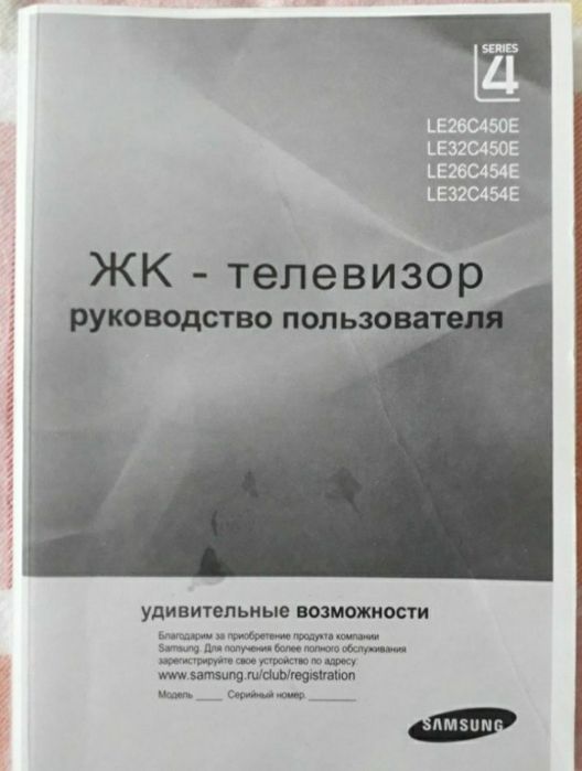 Продам ЖК Телевизор  не смарт