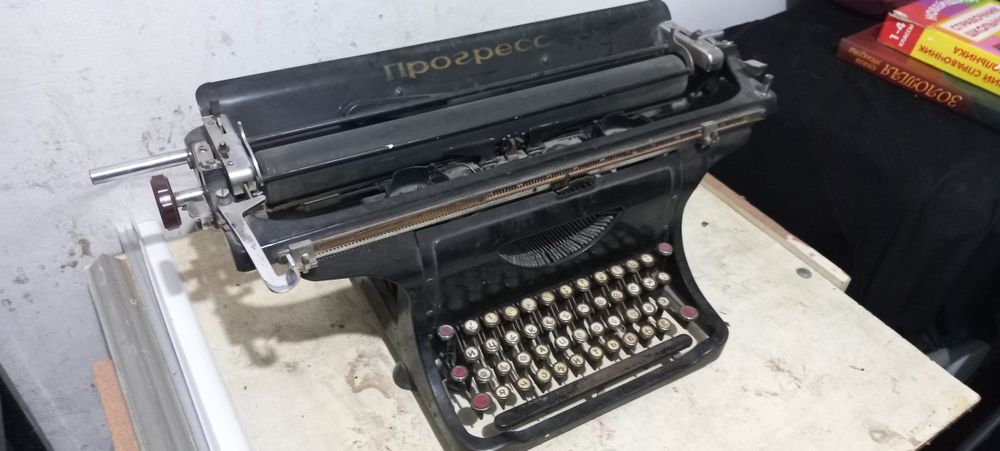 Печатная машинка ПРОГРЕСС