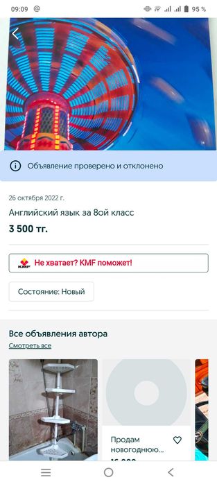 Продам учебник английского языка для 8го класса новый