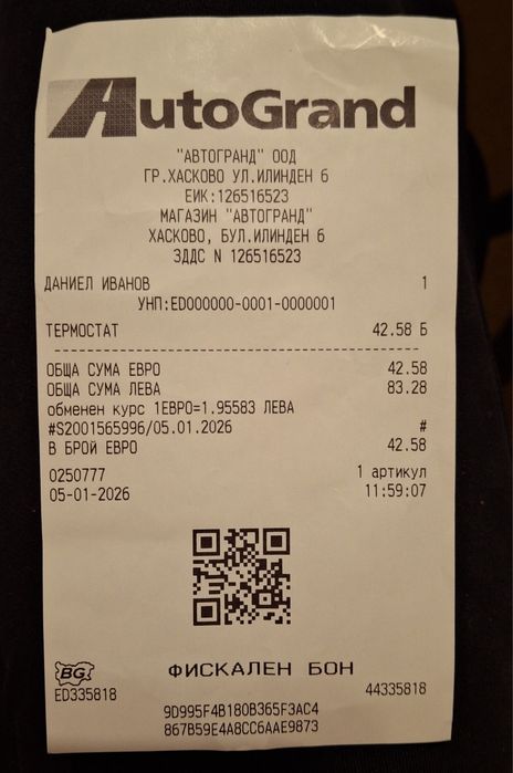 Термостат за опел или шевролет MAHLE