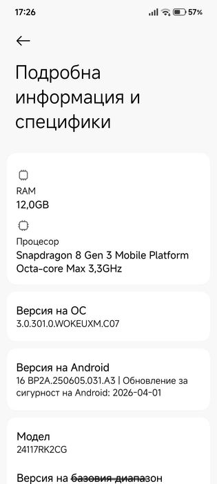 Poco F7 Pro 12GB / 256GB
