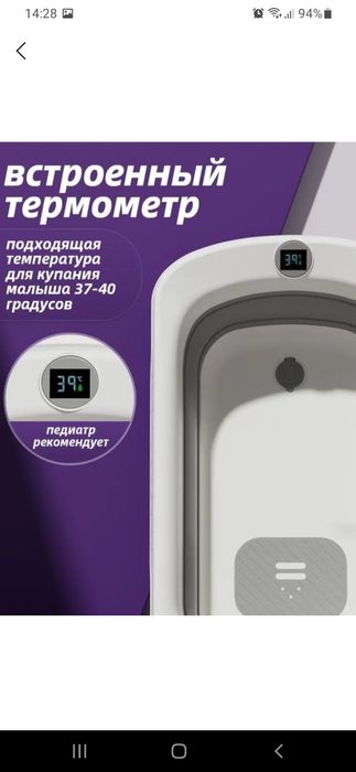 Ванночка для купания новая