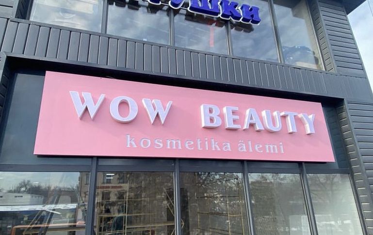 Наружная реклама