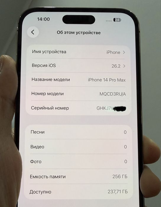 Iphone 14 pro max 256 Гб