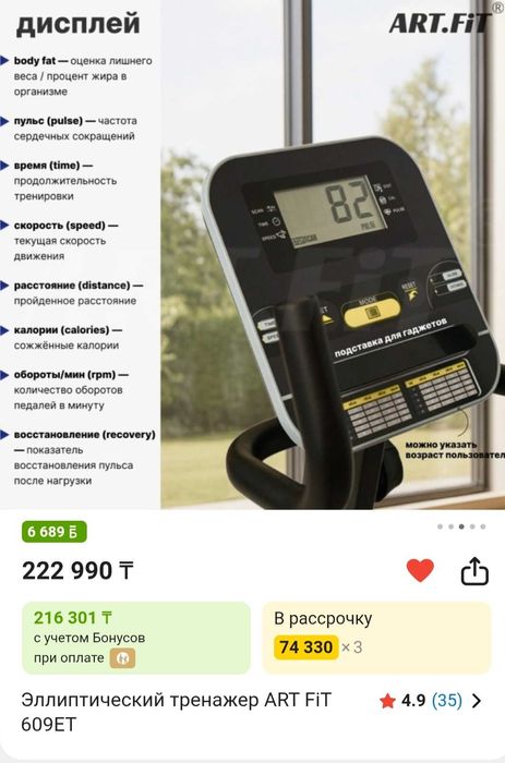 Продам Тренажёр Элепс