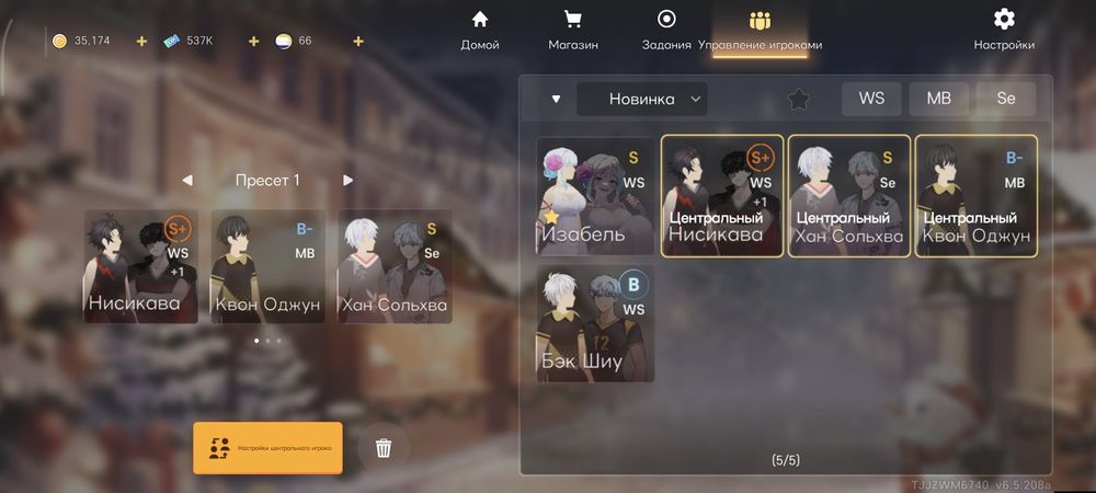 Аккаунт The spike для новичка