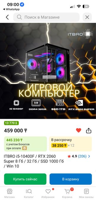 Продам игровой пк