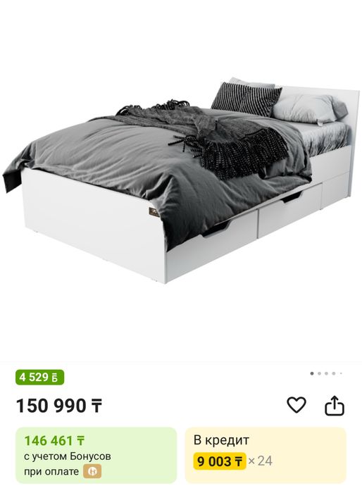 Кровать 1,5 м деревянная