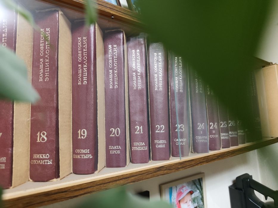 Большая энциклопедия