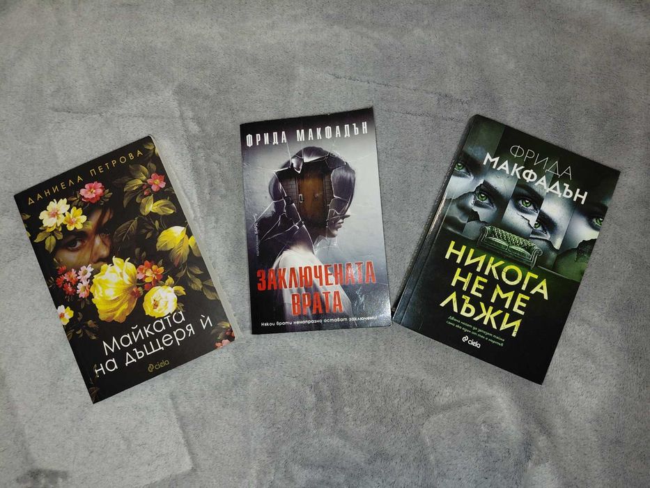 Съвременни романи