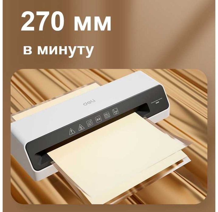 Ламинатор DELI ET100 белый A4 Скидки !!!