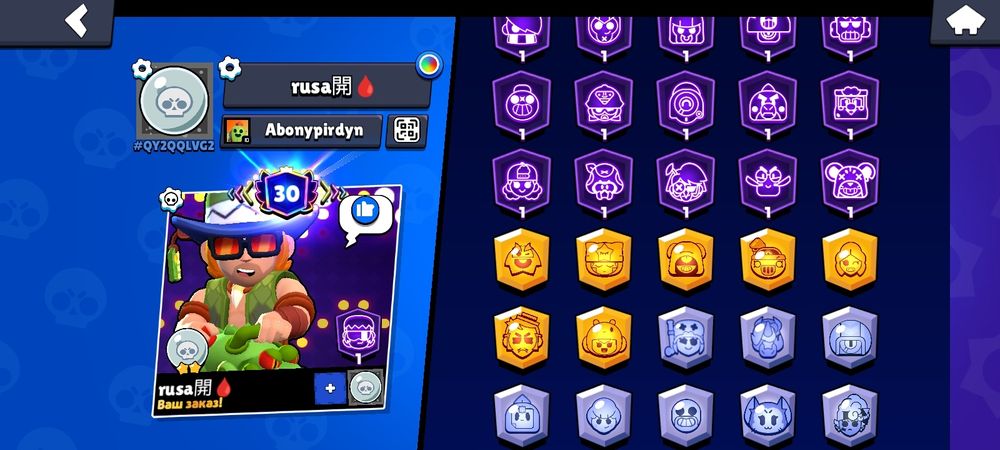 Продажа бравл аккаунт