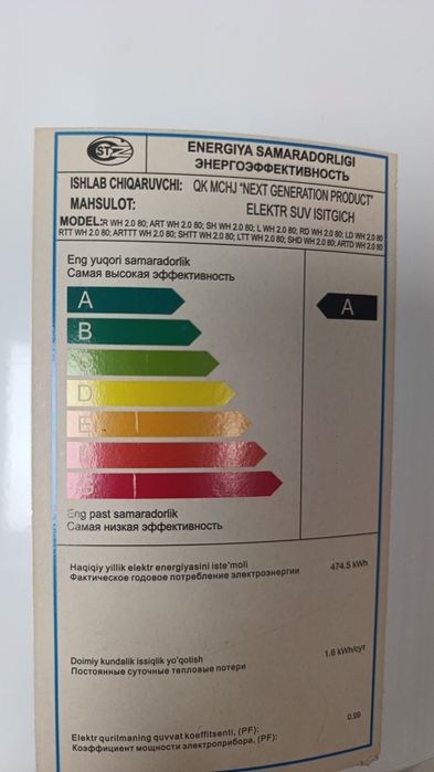 Продам Боллер на 80л