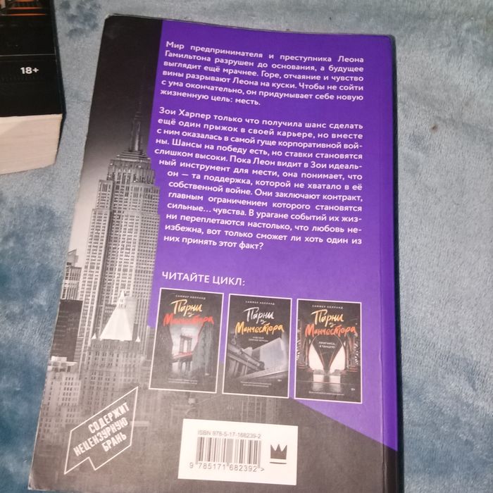 Парни из Манчестера книга