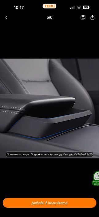 Органайзер за очила Tesla Model 3 (2023-2025)