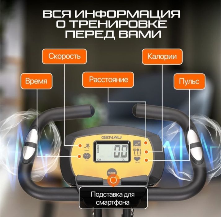 Велотренажер для дома