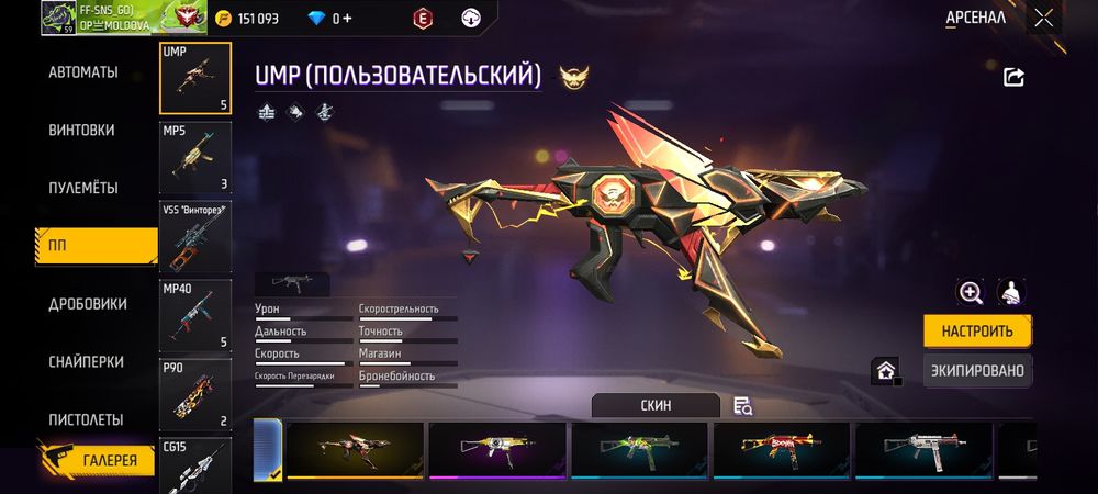 Аккаунт во FriFair