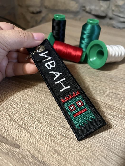 Персонализирани текстилни ключодържатели