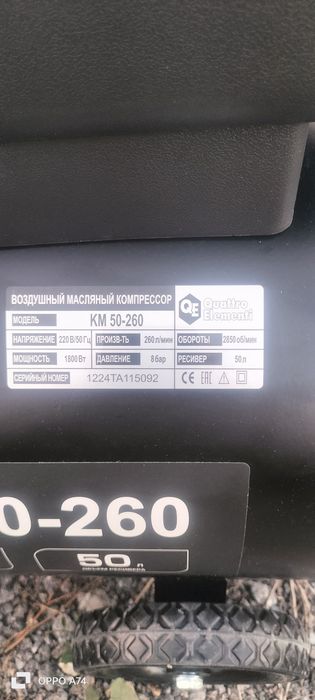 Компрессор воздушный